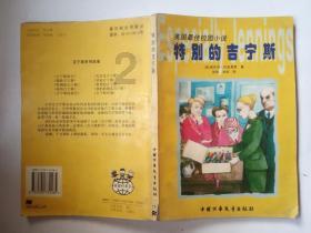 小萌兔的影分身